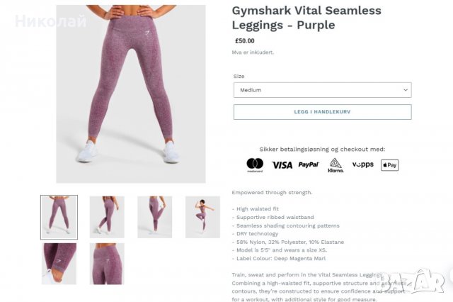 Gymshark Vital Seamless Leggings - Purple, снимка 2 - Клинове - 37041812