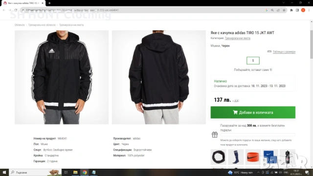 Adidas M64041 TIRO WATERPROOF Jacket Размер S яке пролет есен водонепромокаемо 16-58, снимка 2 - Якета - 53214040