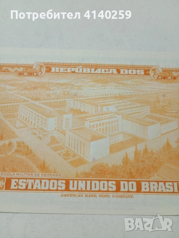 БРАЗИЛИЯ БАНКНОТА 2 КРУЗЕЙРО 1954-1958 Г , снимка 4 - Нумизматика и бонистика - 53110344