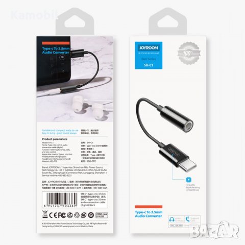 Кабел Адаптер Joyroom Type C/AUX 3.5MM., снимка 3 - USB кабели - 34166030