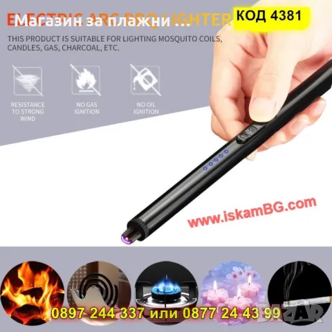 Електрическа запалка за свещи - КОД 4381, снимка 4 - Запалки - 49350352
