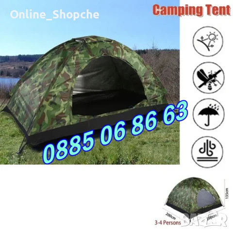 Камуфлажна четириместна палатка с размери 200х200х135, къмпинг , снимка 5 - Палатки - 30223206