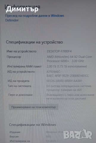 Компютър Acer LCD Монитор Philips 19" 48cm, снимка 7 - За дома - 42892385