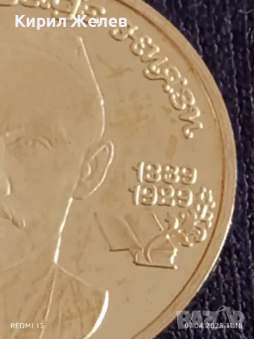 Юбилейна монета 1 рубла 1989г. СССР 100г. От рождението на Хамза Ниязи рядка 30614, снимка 8 - Нумизматика и бонистика - 49790700