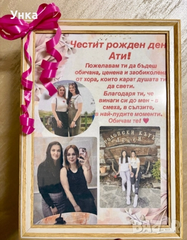 Подарък за рожден ден, снимка 4 - Други - 52737526