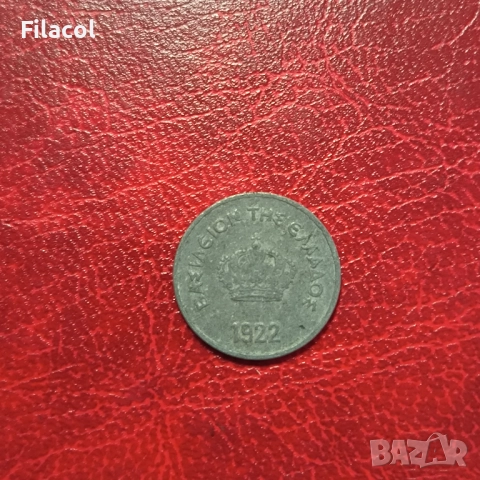 Гърция 10 лепта 1922 година, снимка 2 - Нумизматика и бонистика - 51549804