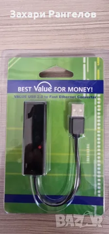 🔌 3 Три USB адаптера за кабелен интернет (USB към RJ45), снимка 6 - Мрежови адаптери - 56225741