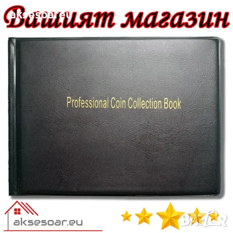 Кожен класьор албум с капачета за 240 монетни пари книга колекция за събиране на монети подарък за с, снимка 14 - Нумизматика и бонистика - 35550991