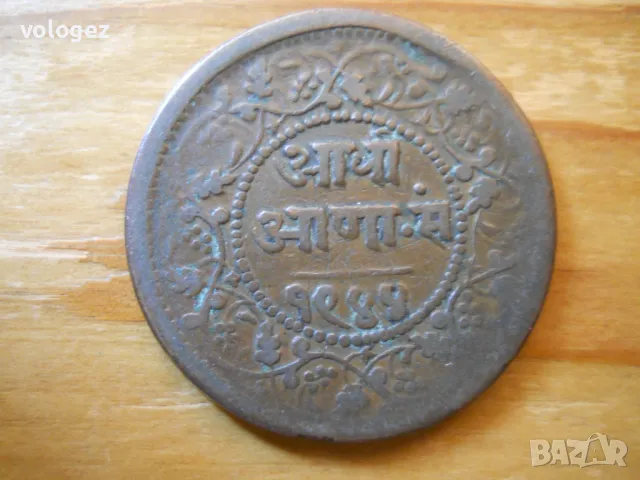 монети - Индия, Китай, Тайван, снимка 2 - Нумизматика и бонистика - 49362815