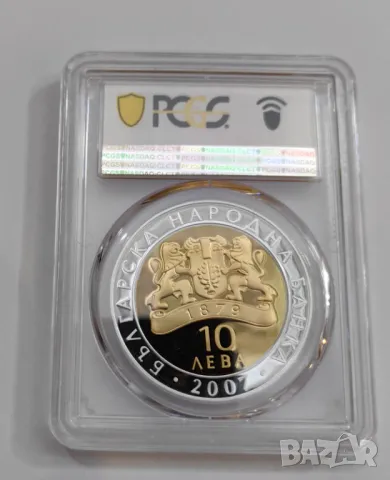 10 лева 2007 Пегас от Вазово PR 70 DCAM, снимка 5 - Нумизматика и бонистика - 49554670