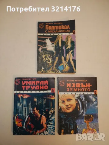 Батман: В плен на моторите - Джо Р. Лансдейл, снимка 2 - Художествена литература - 50325835