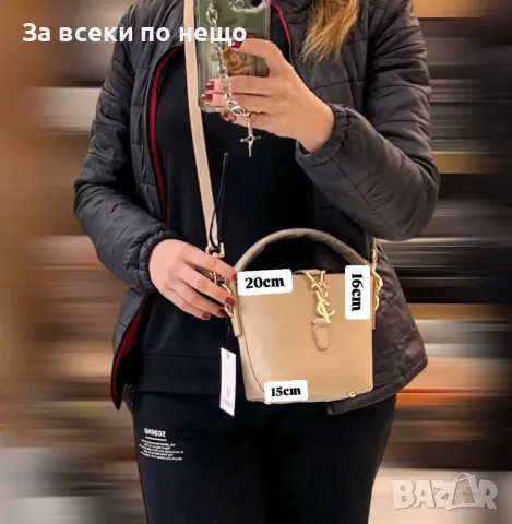 Yves Saint Laurent Дамска Чанта - Налични Различни Цветове Код D1721, снимка 7 - Чанти - 48887730