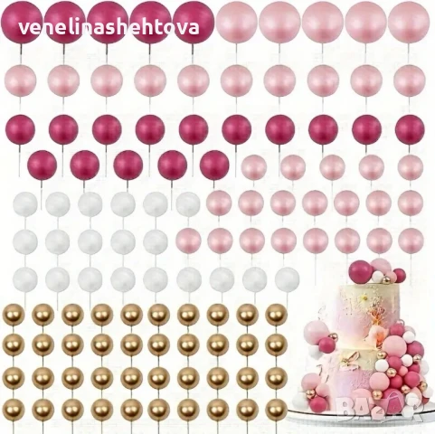 115 броя розови бели златисти топчета топки на тел от стиропор за декорация на торта 