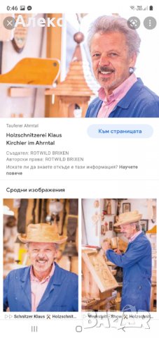 Kirchler Klaus–Авторска Дърворезба, Италия.Маркирана!, снимка 4 - Антикварни и старинни предмети - 35166300