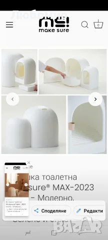 MS!MAKE SURE кутия за котешка тоалетна, голяма покрита, скрита, защитена от кучет , снимка 6 - За котки - 56056657