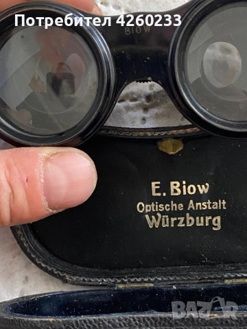 Бинокъл E. Biow – Optische Anstalt Würzburg, снимка 4 - Антикварни и старинни предмети - 51702510