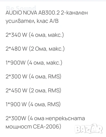 2 канален Усилвател AUDIO NOVA AB-300.2 клас АБ , снимка 7 - Ресийвъри, усилватели, смесителни пултове - 54006202