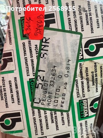 C521 BREDA ЛАГЕР ГЛАВИНА ЗАДНА GB10857S02 PEUGEOT 42x84x36 , снимка 5 - Части - 37539830