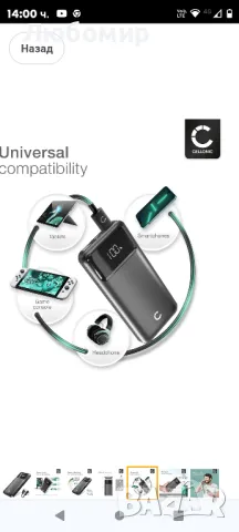 CELLONIC USB Power Bank 10000mAh+ бързо зареждане USB-C кабел, съвместим със смартфон, таблет, , снимка 2 - Външни батерии - 48077714