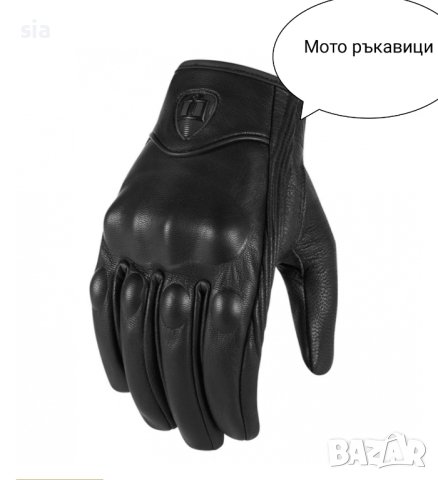 Мото ръкавици, естествена кожа, черни