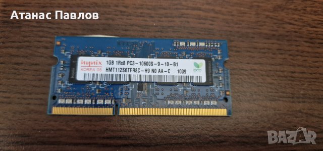 Рам памет за лаптоп 1 GВ - електронна скрап №87