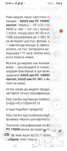 лаптоп асус , снимка 4 - Лаптопи за дома - 54219331