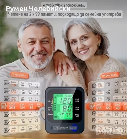 Апарат за Кръвно Налягане, снимка 5 - Уреди за диагностика - 56232519