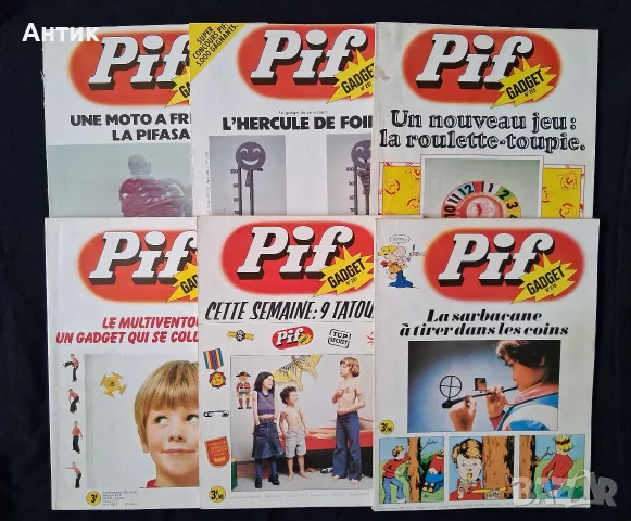 Стари Френски Списания Pif Gadjet 