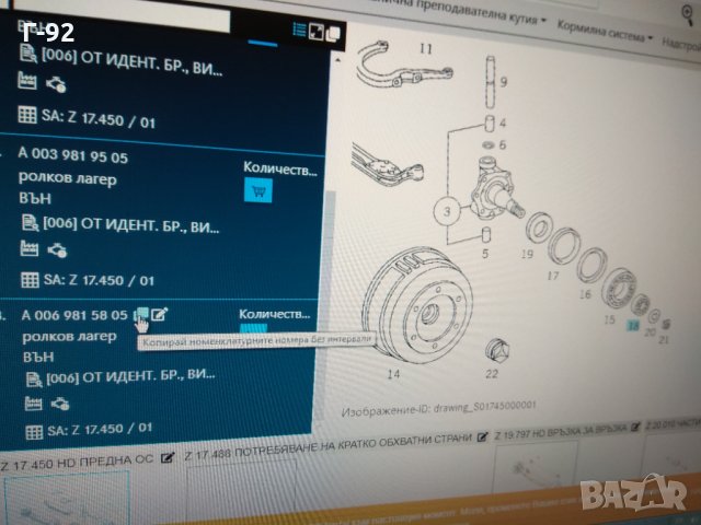 A0069815805*NEU* MERCEDES-BENZ * ролков лагер ЧАСТ НА ПРЕДНО КОЛЕЛО, ВЪН, снимка 2 - Части - 31973808