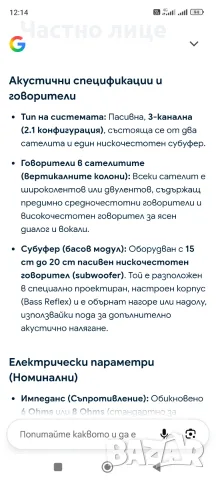 SONY система тонколони, снимка 4 - Тонколони - 55967330