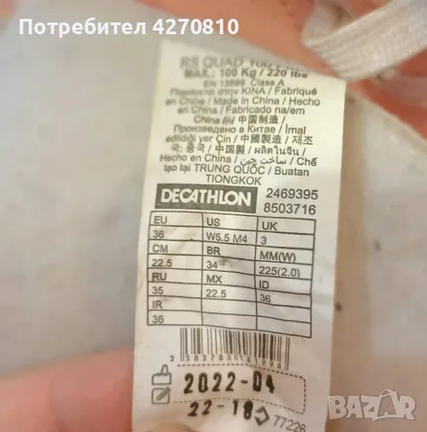 Нови кънки за момиче - размер 36, снимка 5 - Ролери, кънки - 56527431