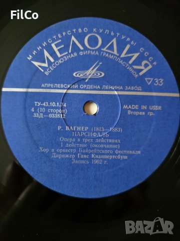 Рихард ВАГНЕР  -   Опера  ПАРСИФАЛ , снимка 11 - Грамофонни плочи - 48297114