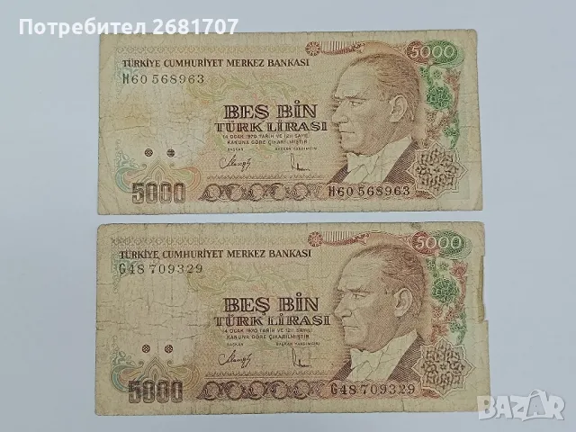 банкноти 5000 турски лири 