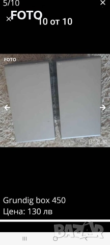 Grundig box 450, снимка 10 - Тонколони - 52827989