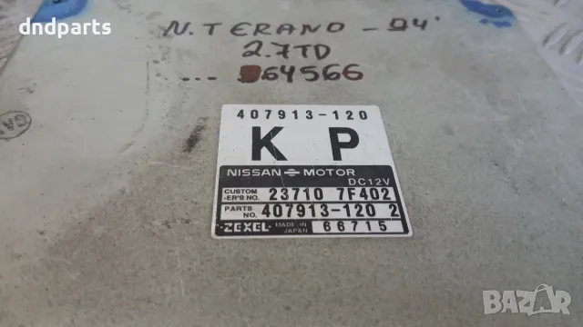 Компютър Nissan Terrano 2.7 TD 1994 407913-120 237107F402 66715 Terrano (WD21) (1985-1995), снимка 2 - Части - 56155030