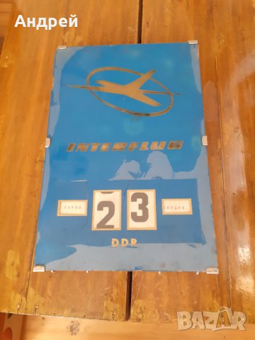 Стар календар Interflug