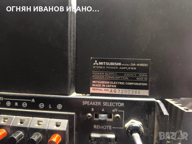 Mitsubishi - DA-C20 - Предусилвател, Тунер и DA-A25DC, снимка 13 - Ресийвъри, усилватели, смесителни пултове - 52958546