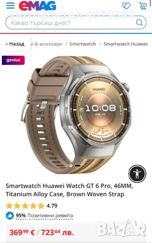 Часовник Huawei, снимка 2 - Мъжки - 53215172