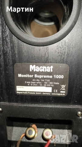 Magnat monitor supreme 1000, снимка 6 - Тонколони - 51950793