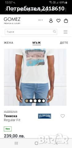 Vilebrequin Cotton Mens Size S НОВО! ОРИГИНАЛ! Мъжка Тениска!, снимка 10 - Тениски - 51407772