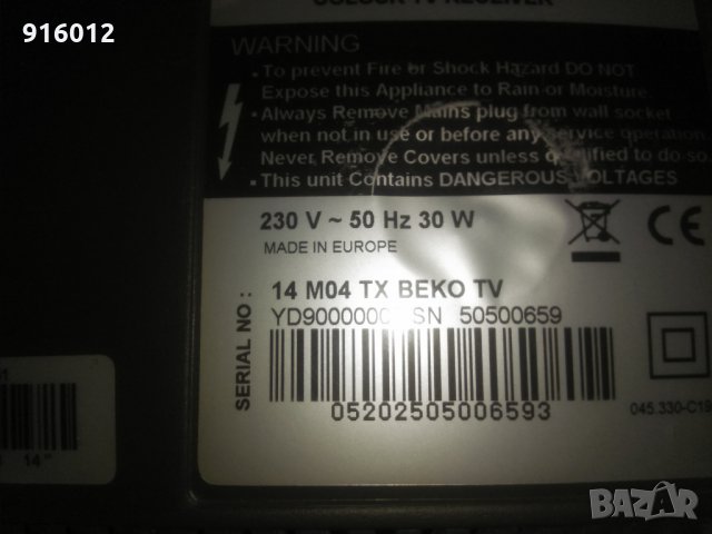 телевизор BEKO отлично работещ, снимка 5 - Телевизори - 31021097