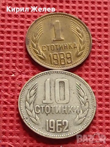 Лот монети 8 броя от соца стари редки за КОЛЕКЦИЯ ДЕКОРАЦИЯ 40588, снимка 11 - Нумизматика и бонистика - 42624110