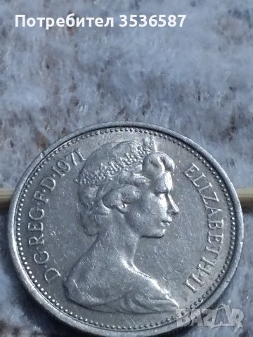 Продавам Дефектна Монета 5 пенса 1971 . Елизабет., снимка 2 - Нумизматика и бонистика - 44343198