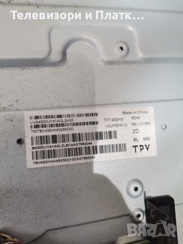 43LJ500V 715g7574-p01-W07-0H2H  715G8524g-M01-B00-004k  , снимка 4 - Части и Платки - 42720642