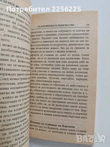 Седемте велики тайни на космоса, снимка 2 - Специализирана литература - 55790904