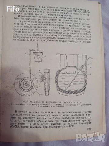 Книга за регулиране на трактори , снимка 7 - Други - 51472500