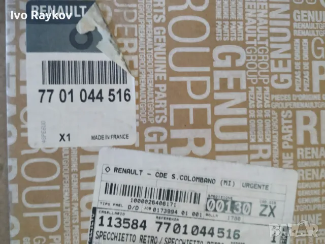 Стъкло на огледало, Външно огледало , 7701 044 516 , RENAULT OPEL NISSAN VAUXHALL, снимка 2 - Части - 49639085