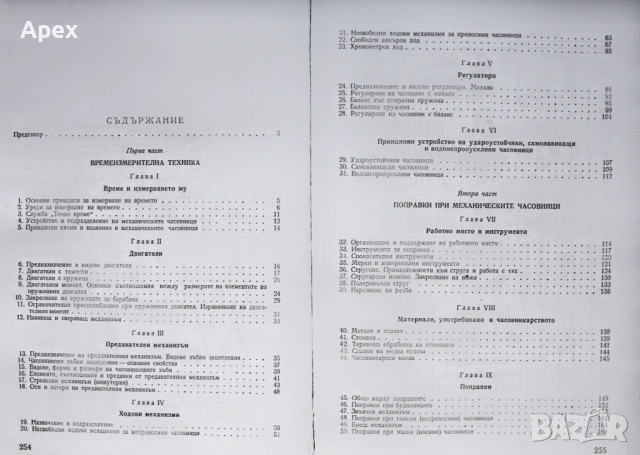 Професионален Часовникарски Инструмент за Скъсяване на Верижки и Гривни.Скъсяване Верижка наЧасовник, снимка 15 - Други инструменти - 54020943