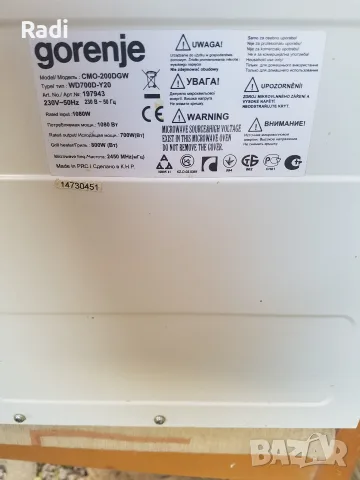 Микровълнова фурна с грил gorenje, снимка 4 - Микровълнови - 56442190