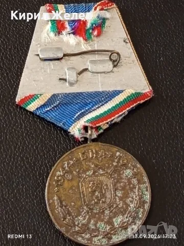 Три медала 25г. НАРОДНА ВЛАСТ - 30г. От ПОБЕДАТА над ФАШИСТКА ГЕРМАНИЯ за КОЛЕКЦИЯ 36724, снимка 8 - Антикварни и старинни предмети - 56058639